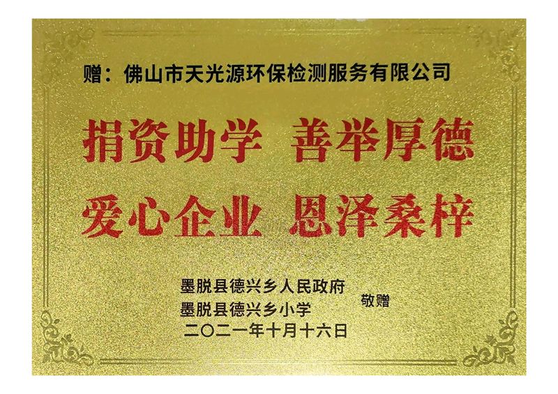 资助证书